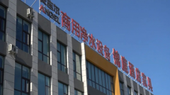 <b>本年率先启动了三期建</b>