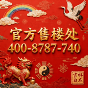 ℳ华润映江润府售楼处德律风：ℳℳ的级别进行